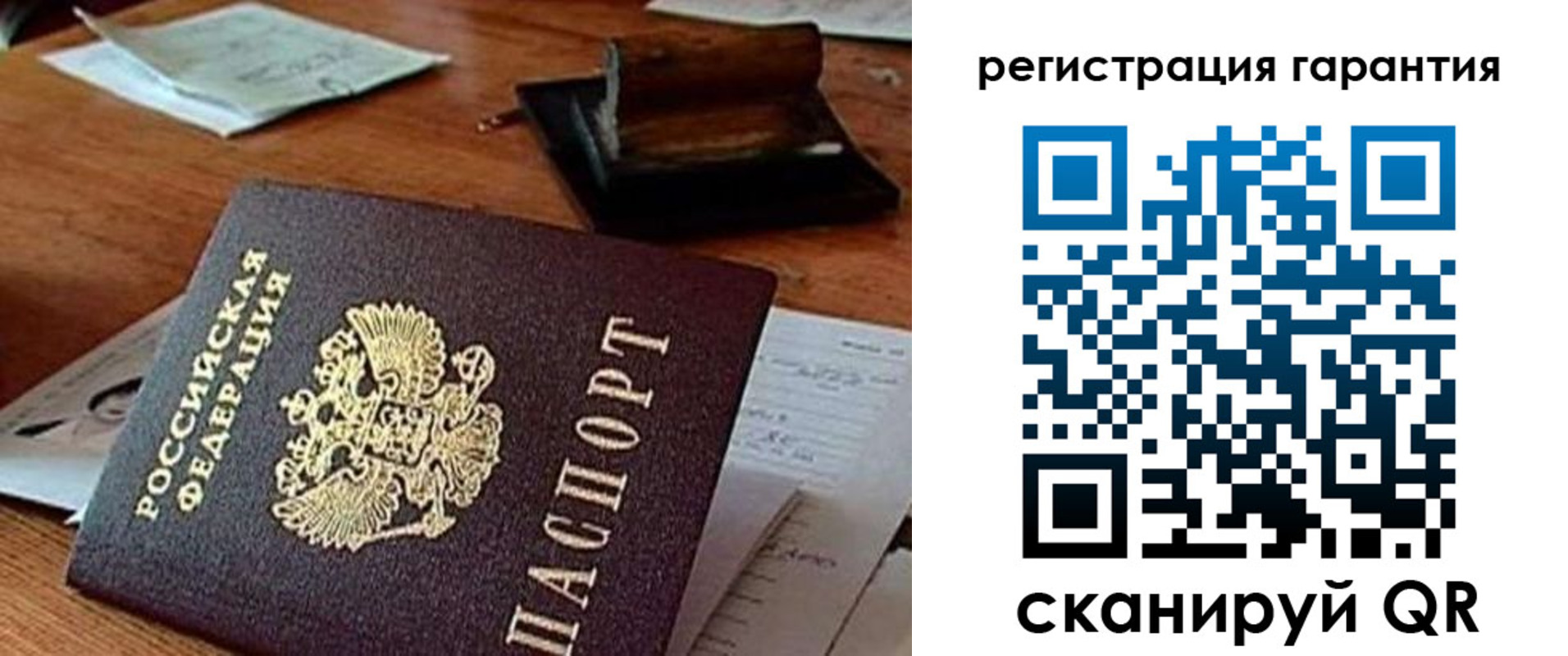 регистрация для дет. сада в Белорецке