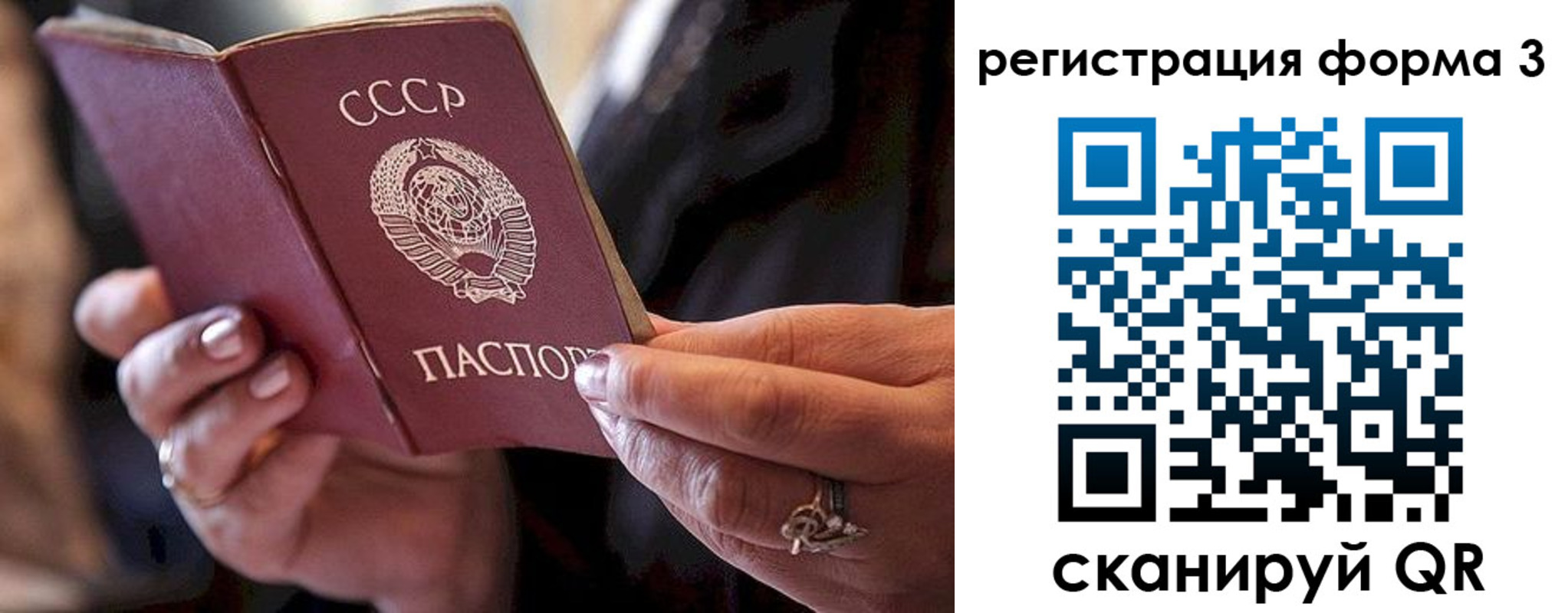 временная регистрация гарантия в Белорецке