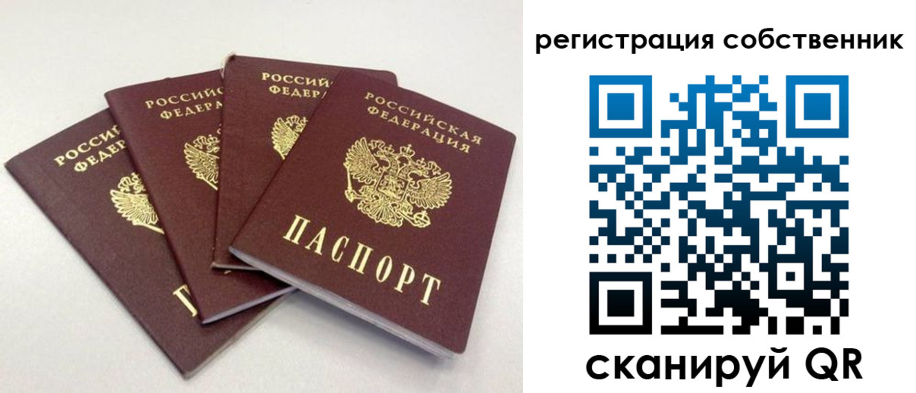 прописка для школы в Белорецке