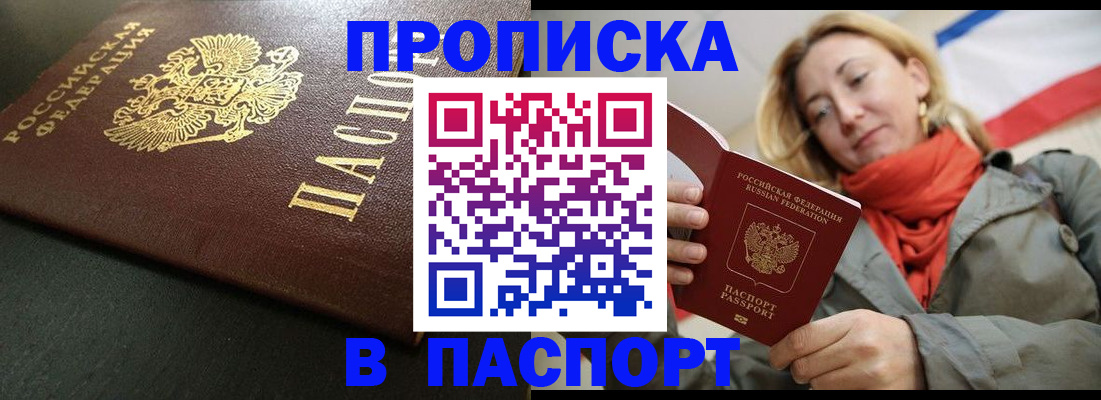 миграционный учет в Белорецке